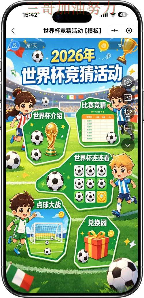 世界杯竞猜怎么选指南:最新盘点全流程解析(世界杯赛事中心) 世界杯竞猜怎么选指南:最新盘点全流程解析(世界杯赛事中心)